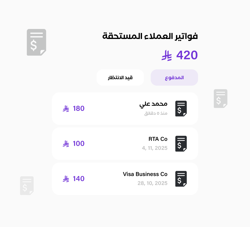 تحصيل الأموال