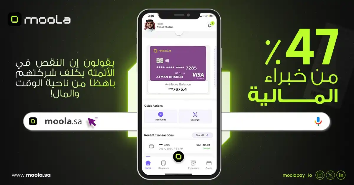 إدارة المصروفات في الشركات والمشروعات​ 