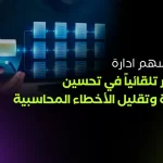 إدارة الفواتير