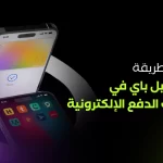 آبل باي